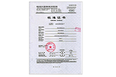 國家計(jì)量研究院-檢定證書