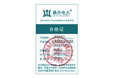 質(zhì)量合格證、服務(wù)卡（一張）